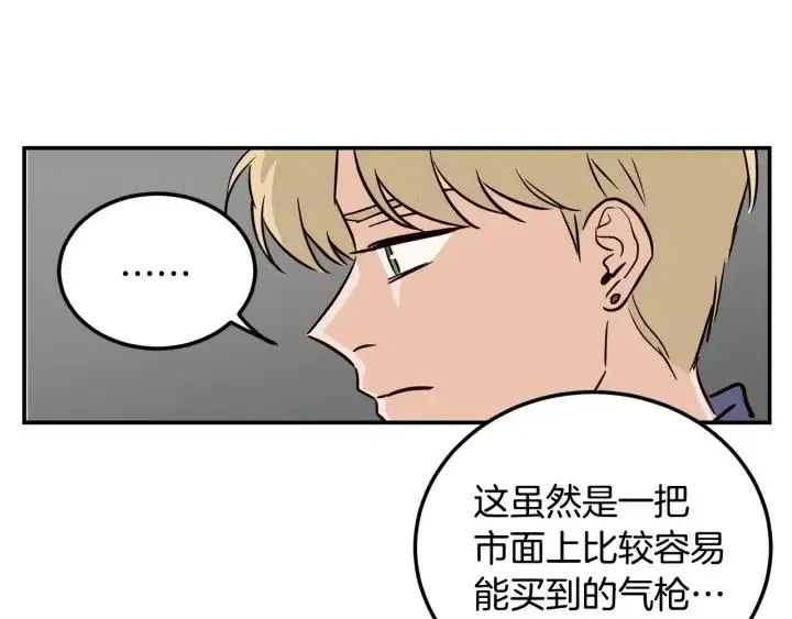 第27话 偷窥！ 第95页