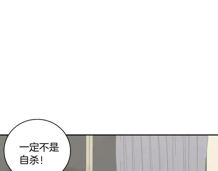 第27话 偷窥！ 第98页