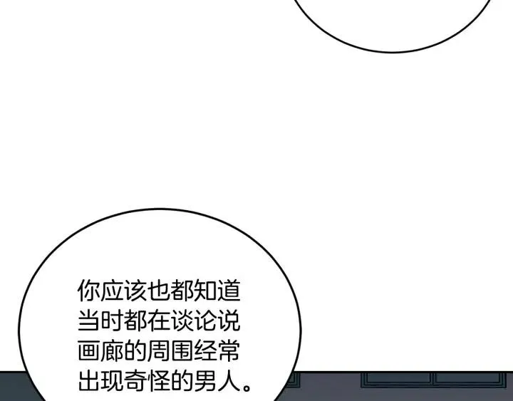 第27话 偷窥！ 第100页