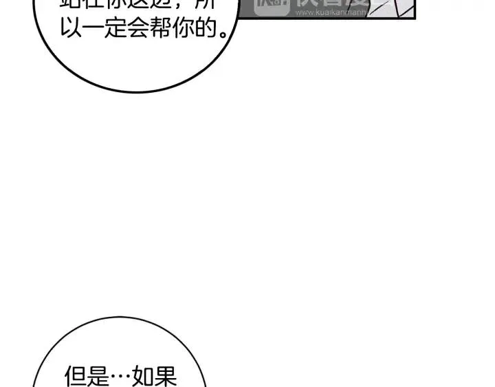 第27话 偷窥！ 第104页
