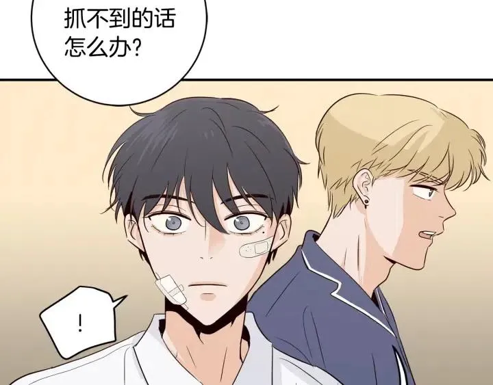 第27话 偷窥！ 第105页