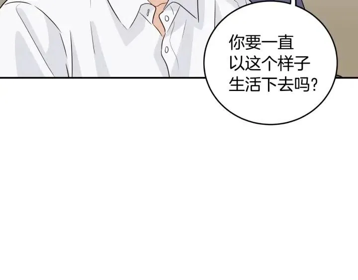 第27话 偷窥！ 第106页