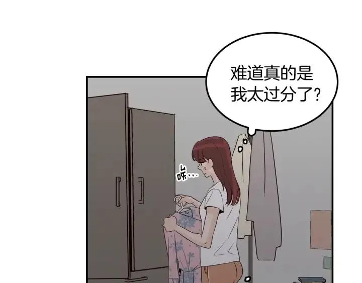 第27话 偷窥！ 第110页
