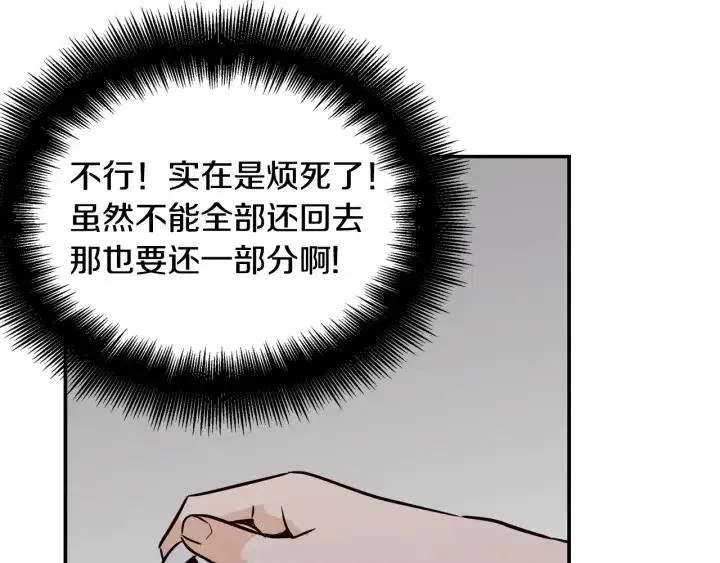 第27话 偷窥！ 第112页