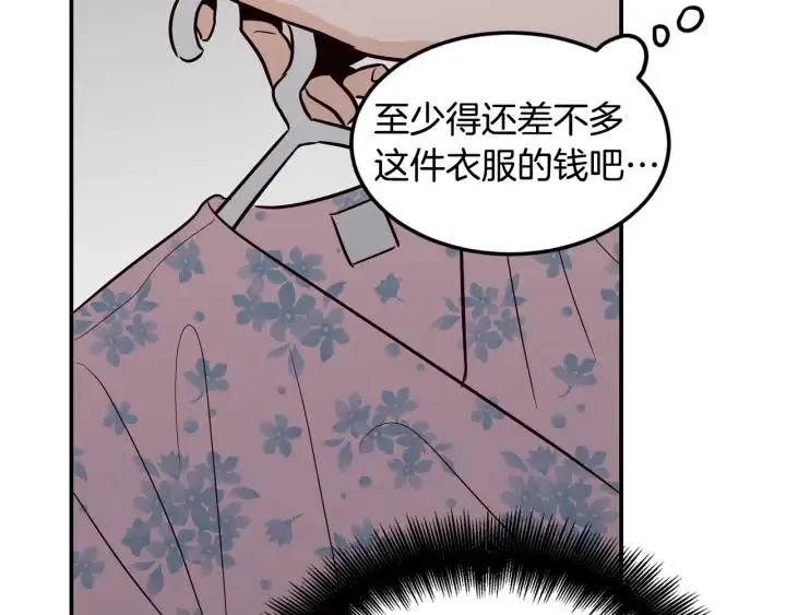 第27话 偷窥！ 第113页