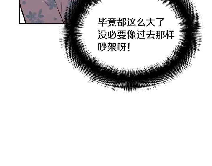 第27话 偷窥！ 第114页