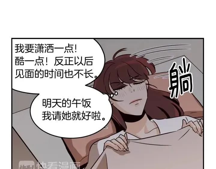 第27话 偷窥！ 第115页