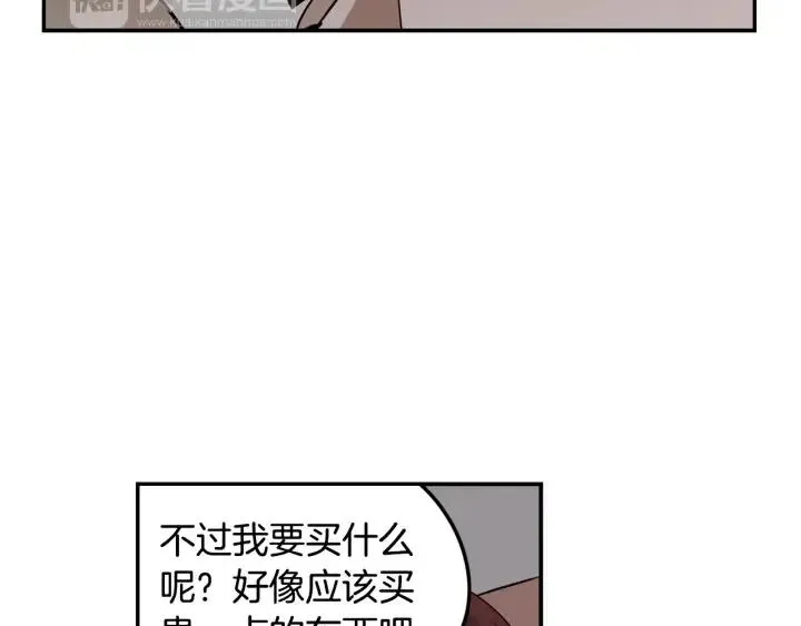 第27话 偷窥！ 第116页