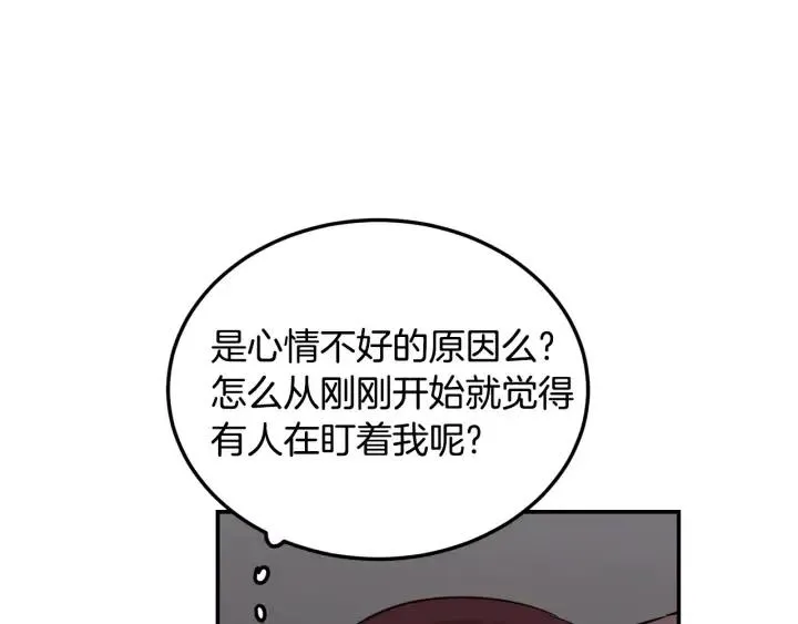 第27话 偷窥！ 第122页