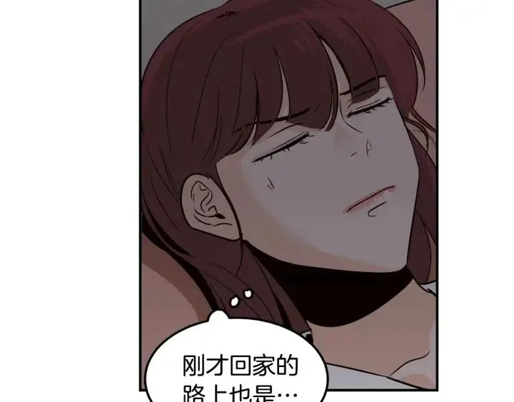第27话 偷窥！ 第123页