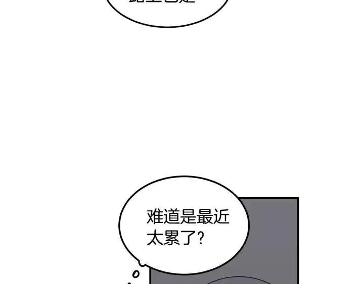 第27话 偷窥！ 第124页