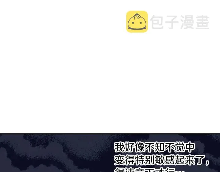 第27话 偷窥！ 第126页