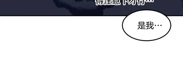 第27话 偷窥！ 第127页