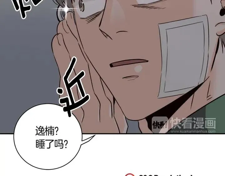第27话 偷窥！ 第129页