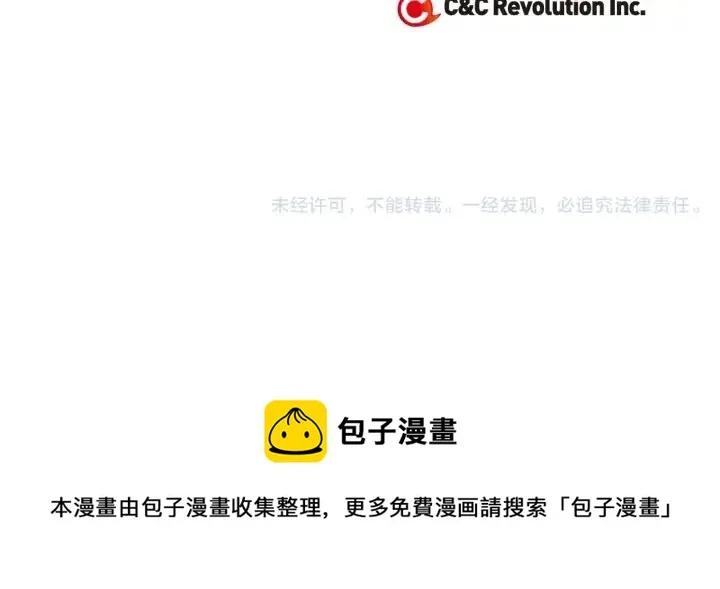 第27话 偷窥！ 第130页