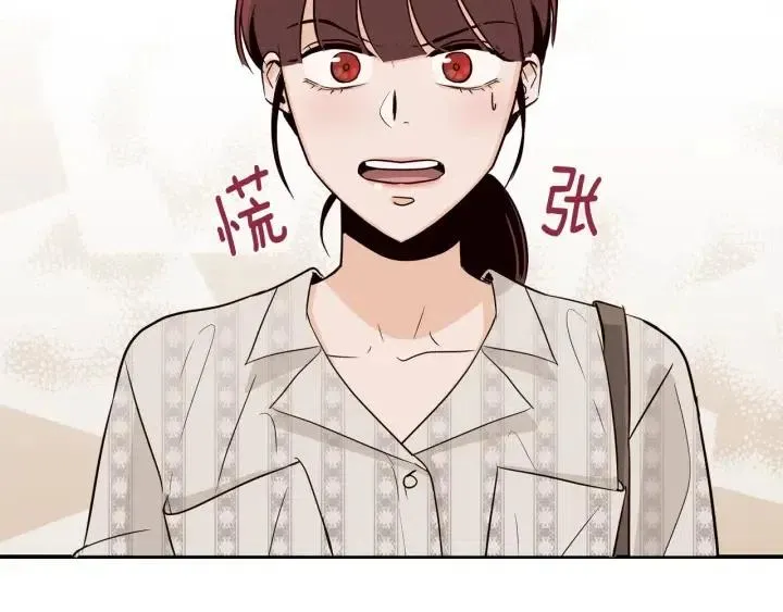 第28话 你唯独回避我！ 第5页