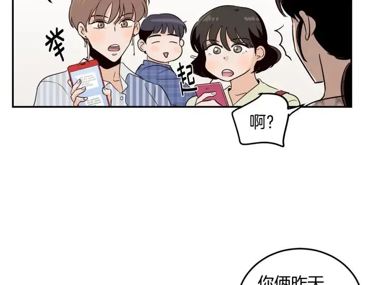 第28话 你唯独回避我！ 第9页