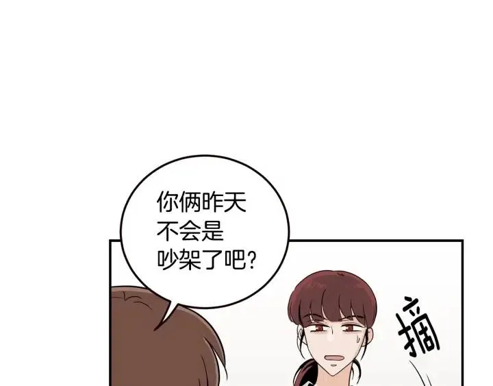 第28话 你唯独回避我！ 第12页