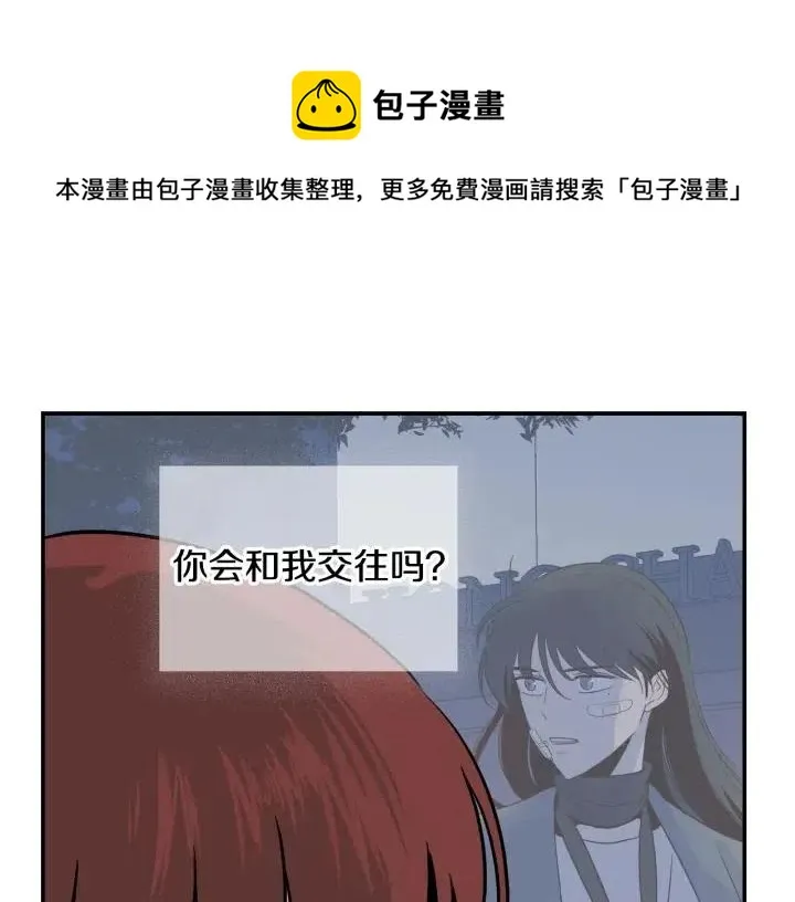 第28话 你唯独回避我！ 第14页