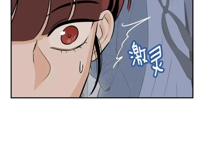 第28话 你唯独回避我！ 第15页