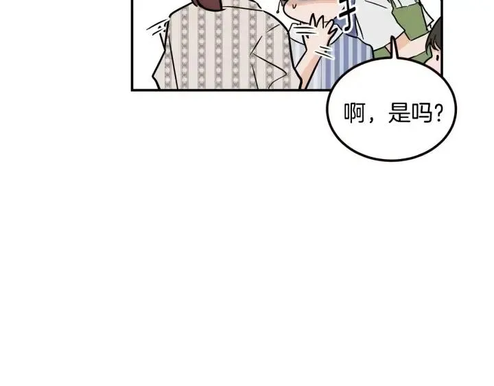 第28话 你唯独回避我！ 第21页