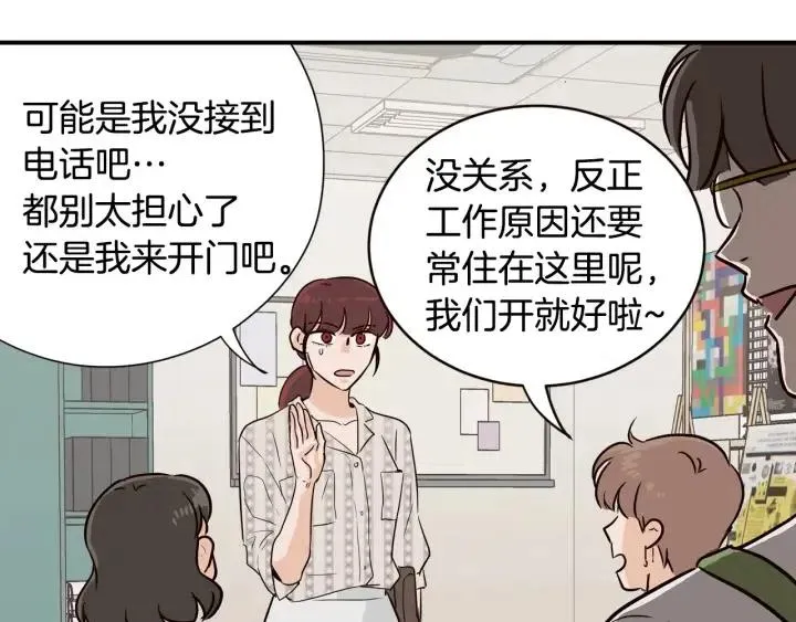 第28话 你唯独回避我！ 第22页