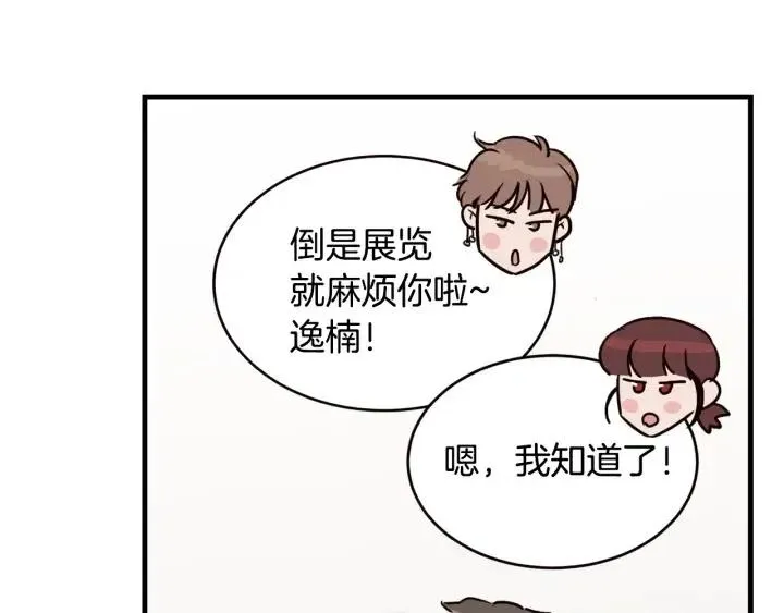 第28话 你唯独回避我！ 第24页