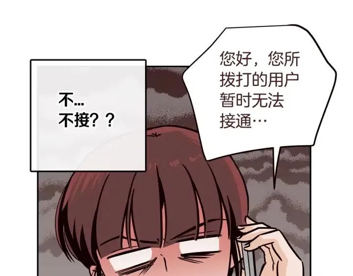 第28话 你唯独回避我！ 第36页