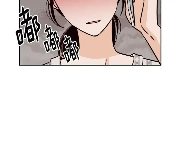 第28话 你唯独回避我！ 第37页