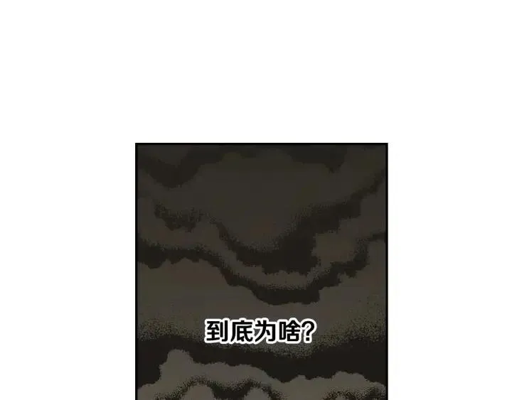 第28话 你唯独回避我！ 第40页