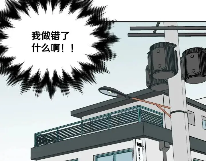 第28话 你唯独回避我！ 第42页