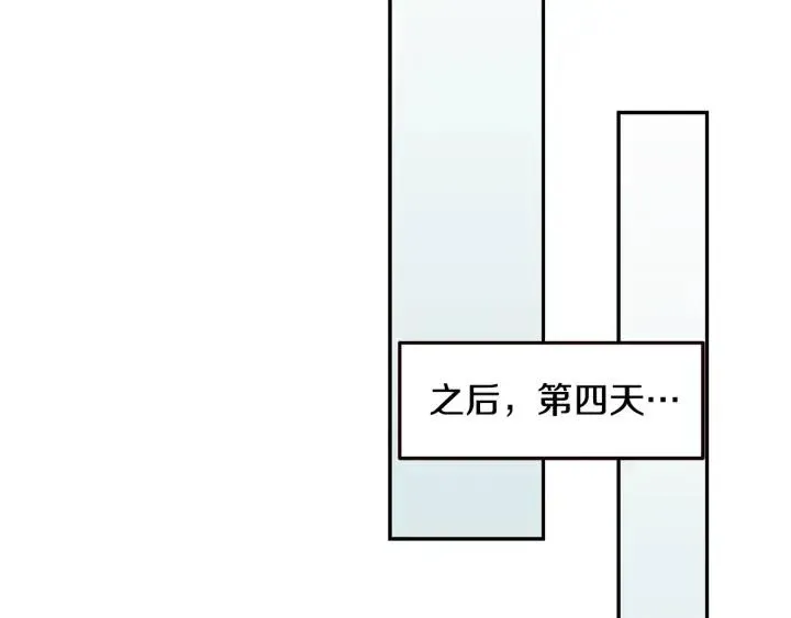 第28话 你唯独回避我！ 第45页