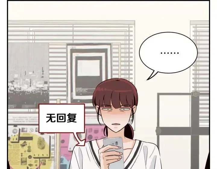 第28话 你唯独回避我！ 第49页