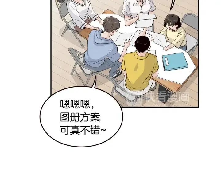 第28话 你唯独回避我！ 第53页