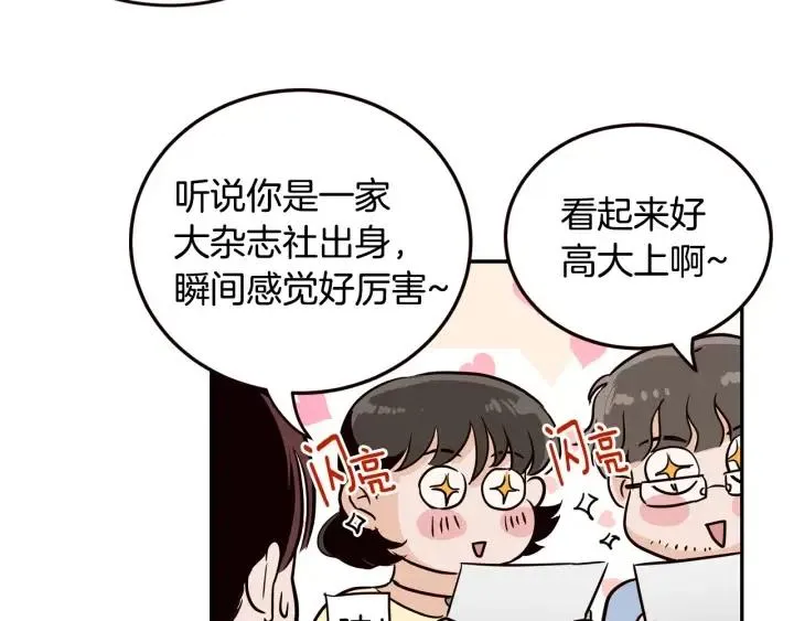 第28话 你唯独回避我！ 第56页