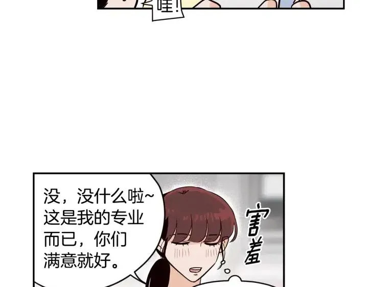 第28话 你唯独回避我！ 第57页