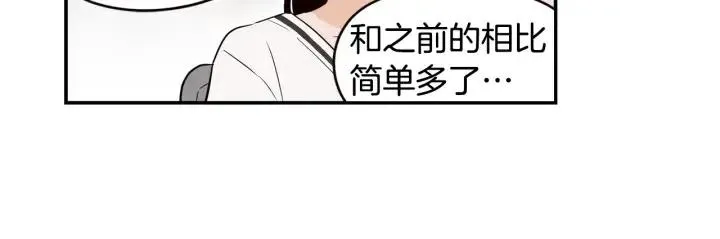 第28话 你唯独回避我！ 第58页