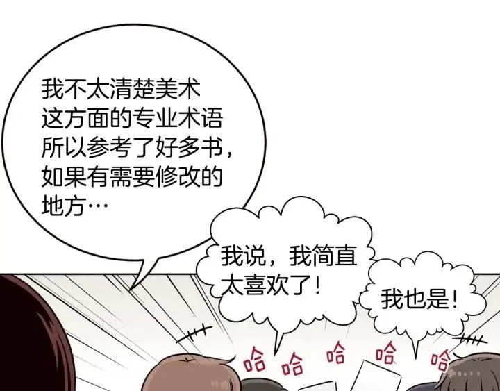 第28话 你唯独回避我！ 第59页