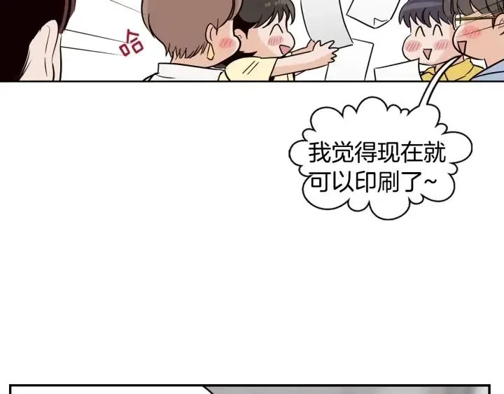第28话 你唯独回避我！ 第60页