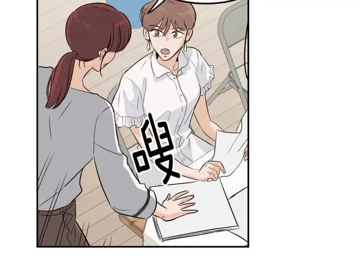 第28话 你唯独回避我！ 第69页