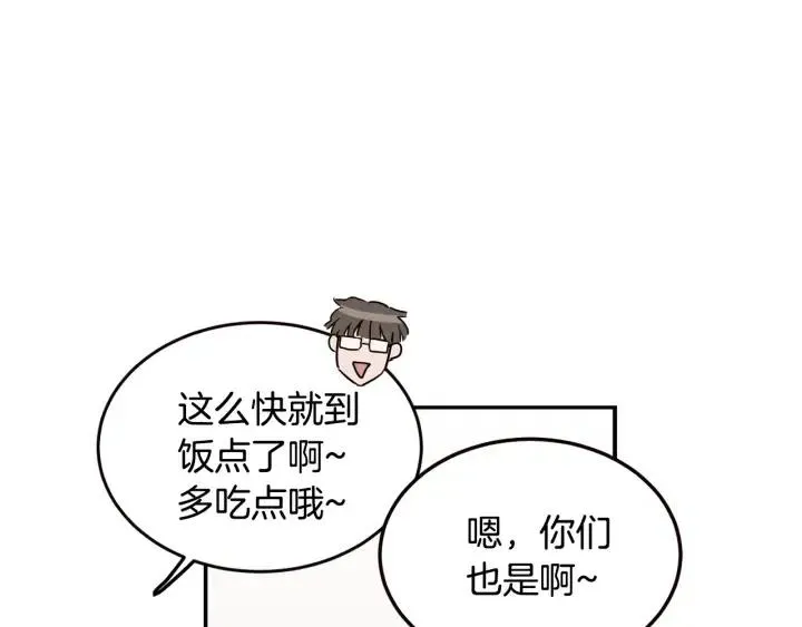 第28话 你唯独回避我！ 第70页