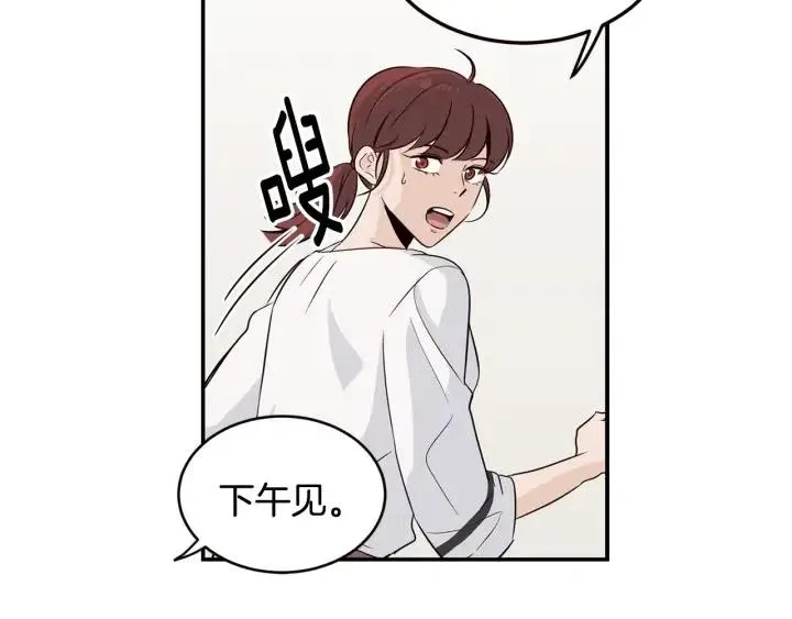 第28话 你唯独回避我！ 第71页