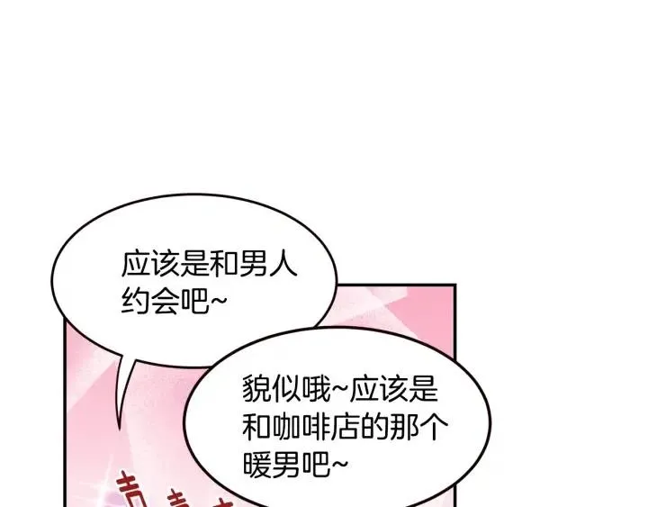 第28话 你唯独回避我！ 第74页