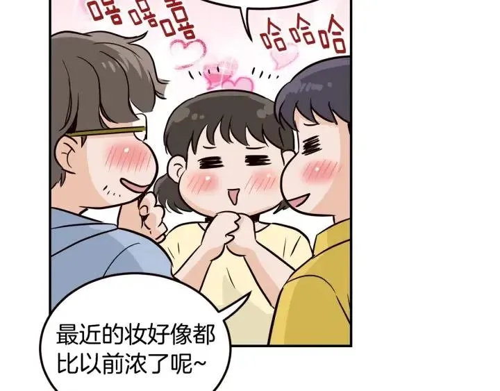第28话 你唯独回避我！ 第75页