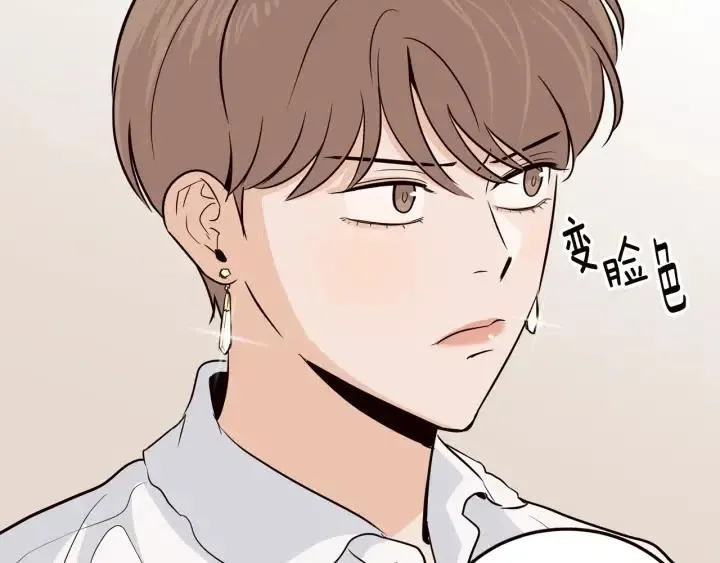 第28话 你唯独回避我！ 第77页