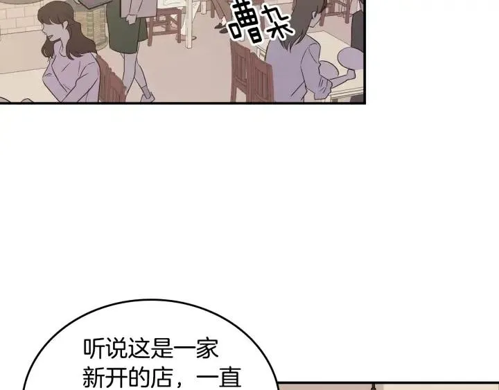 第28话 你唯独回避我！ 第83页