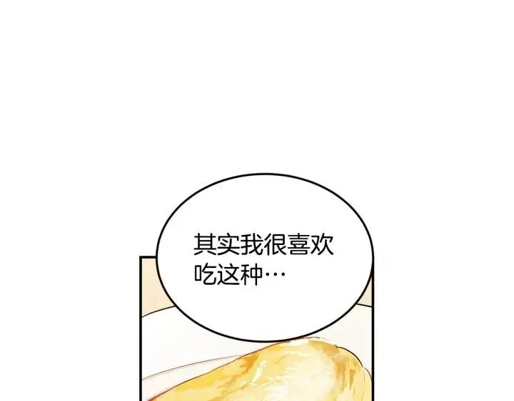 第28话 你唯独回避我！ 第87页
