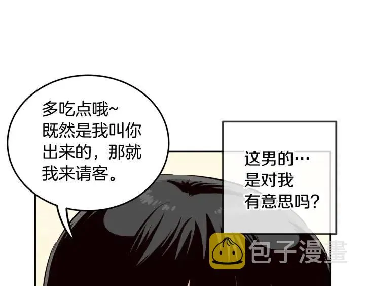 第28话 你唯独回避我！ 第91页