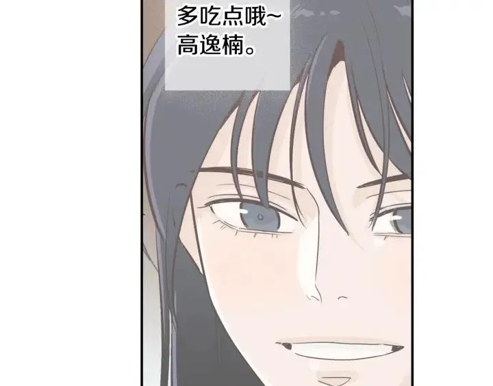 第28话 你唯独回避我！ 第103页