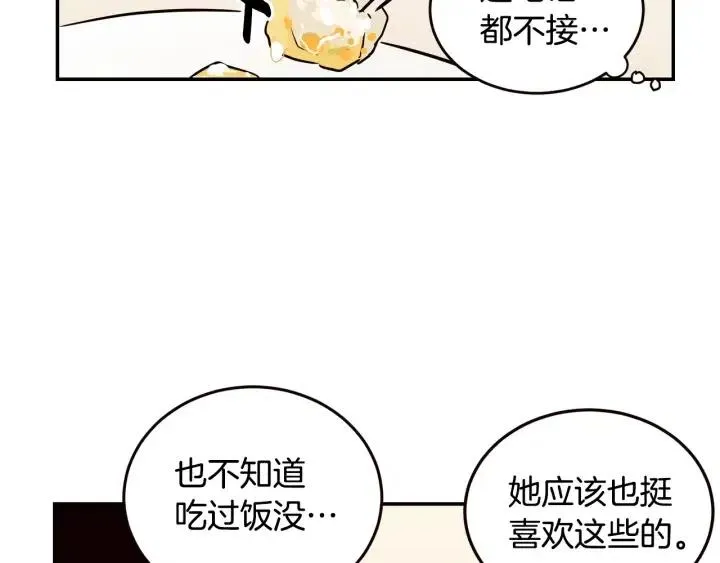 第28话 你唯独回避我！ 第108页
